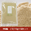 琥珀糖　こな(110g)　5袋セット