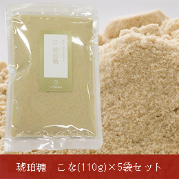 琥珀糖　こな(110g)　5袋セット