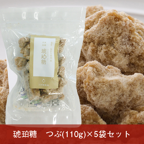 きび酢・黒糖なら「島のたからもの」 / 琥珀糖 つぶ(110g) 5袋セット